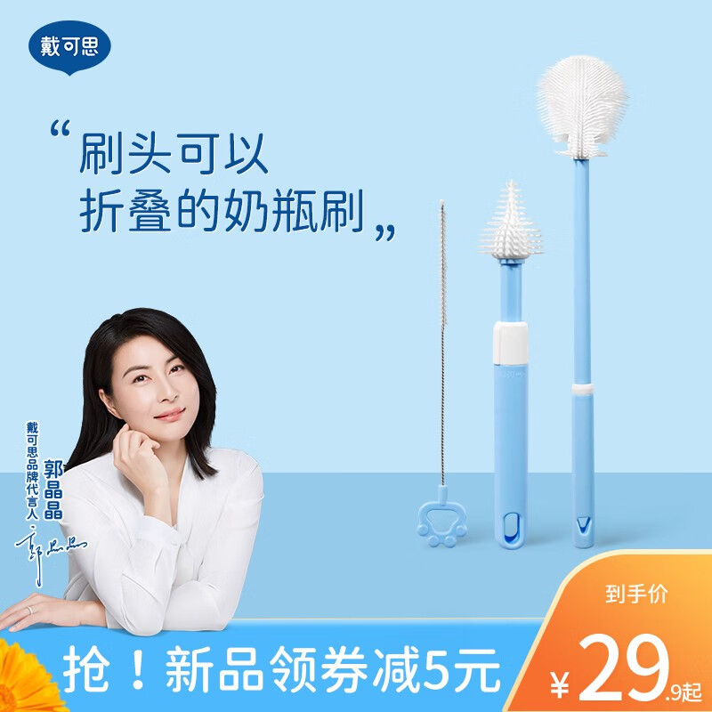 怎么看京东奶瓶清洗最低价|奶瓶清洗价格历史
