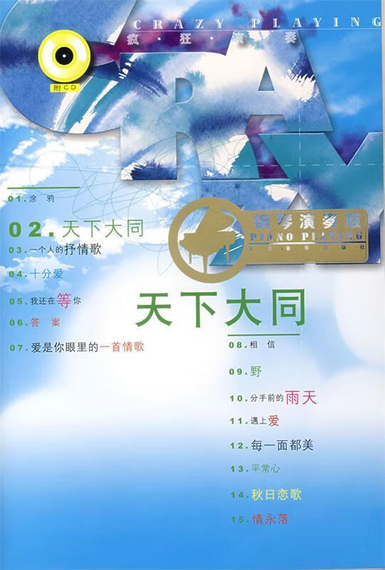 天下大同【正版书籍,畅读优品】