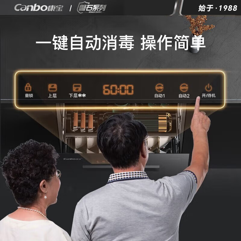 嵌入式消毒柜什么品牌好？这5款高效灭菌实力派-图片1