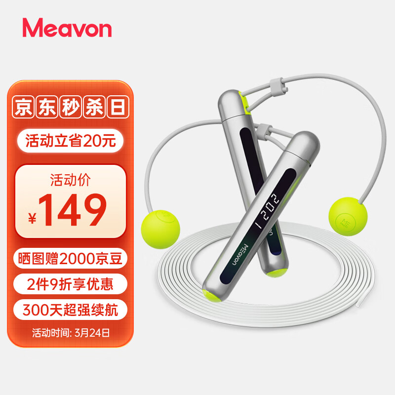 京东京东秒杀 2022-03-24 - 第13张  | 最新购物优惠券