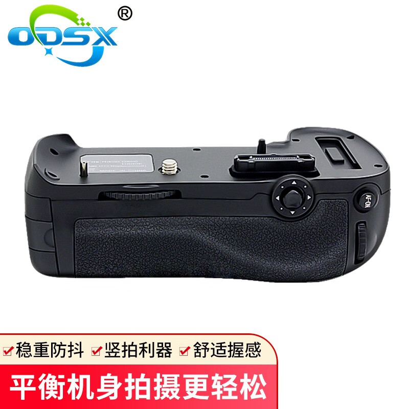 odsx 适用 尼康 d800 d800e d810a mb-d12 单反相机手柄 单手柄(不含
