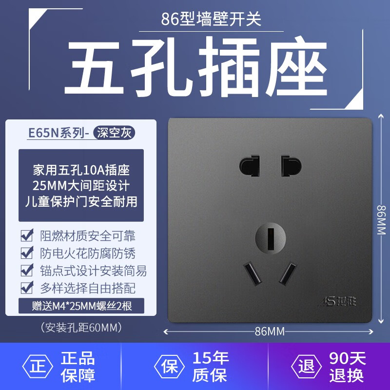 龙胜开关插座开关面板门铃五孔 多孔家用86型usb五孔二三插空调家用