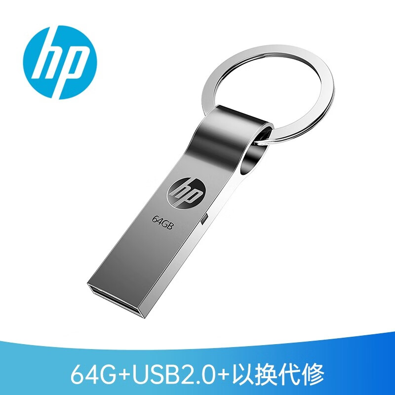 惠普（HP）64GB USB2.0 U盘 V285W 黑曜色 防水抗摔便携钥匙扣车载优盘