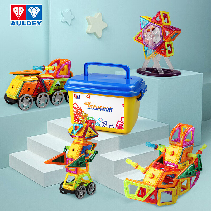 奥迪双钻磁力片200件套创意版儿童玩具积木拼插玩具生日礼物DL391201