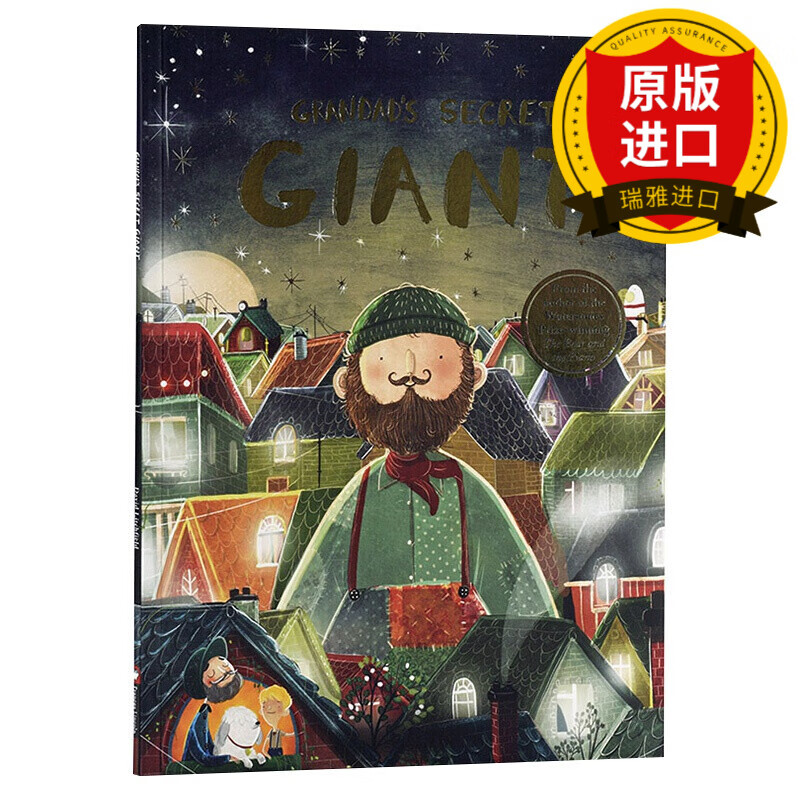 grandads secret giant 爷爷的秘密巨人david litchfield 瑞雅进口