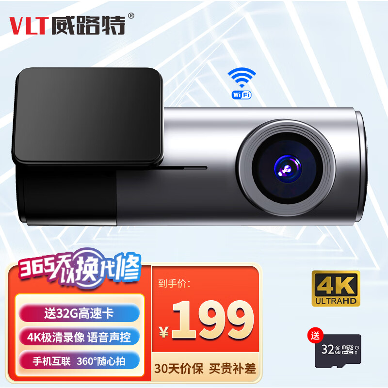 威路特行车记录仪：稳定价格，安全保障|京东行车记录仪价格走势图哪里看