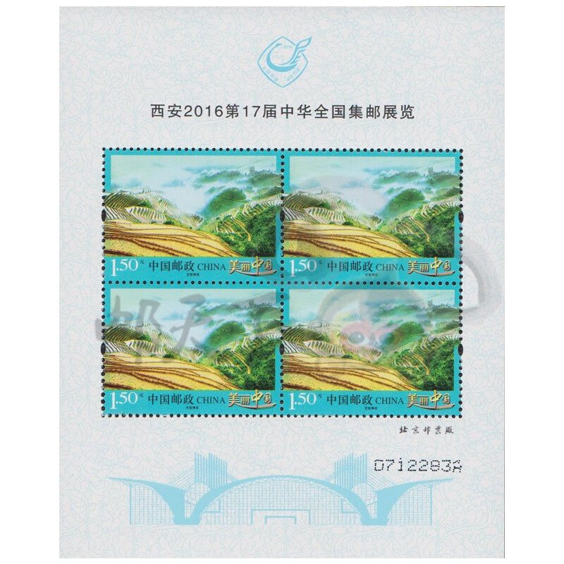 【邮天下】普通邮票系列之三  | 美丽中国 西安邮展 小全张