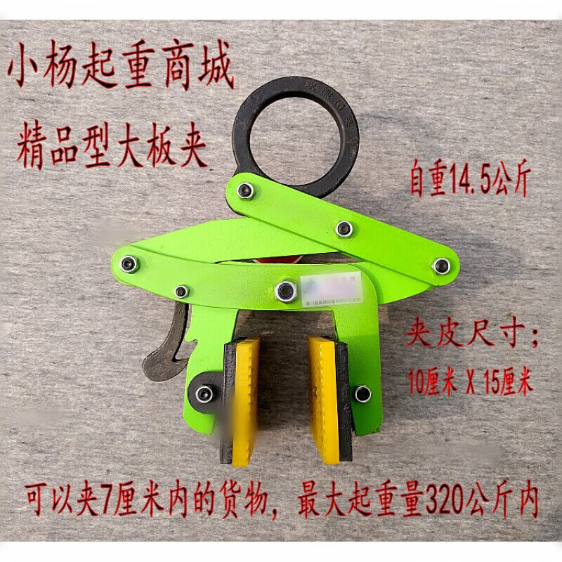 路沿石吊夹 石材夹具吊钳石板夹板材吊具大板吊夹钳大理石板夹路沿石