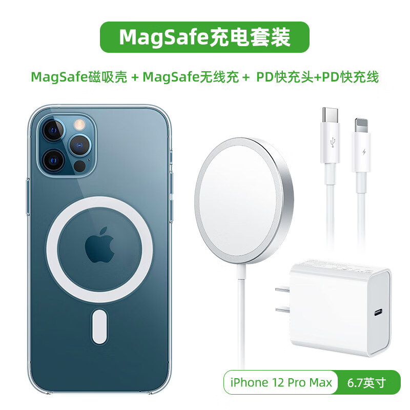 适用于iphone12磁吸无线充电器magsafe苹果12磁吸式12