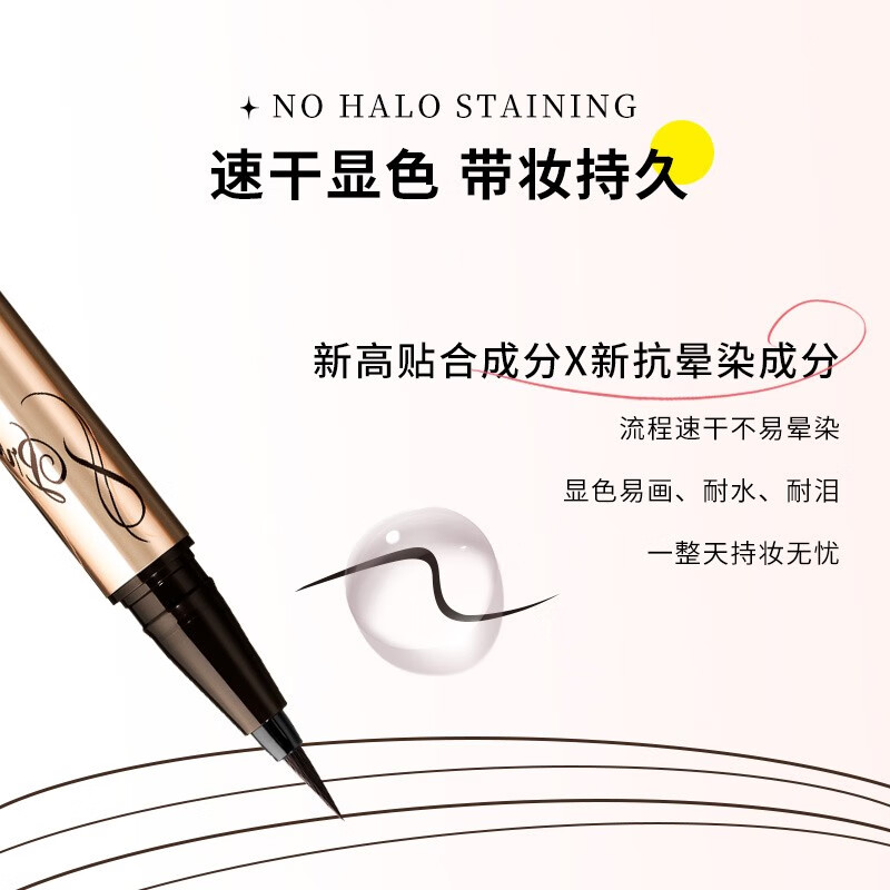 奇士美（kiss me）花盈美蔻闪耀持妆细滑眼线液笔0.4ml（日本进口） 02黑茶棕
