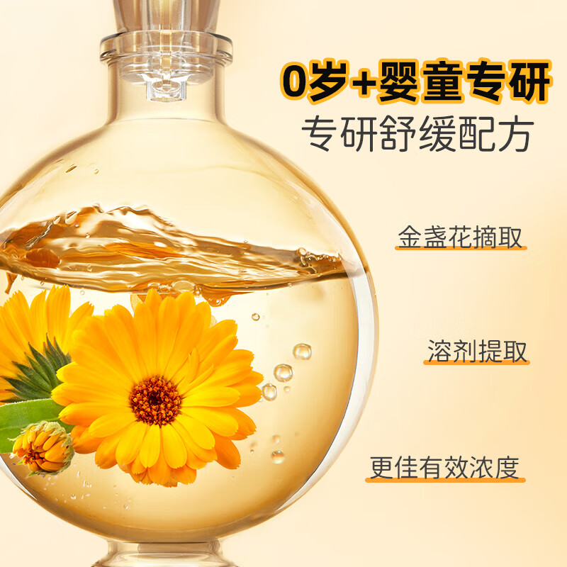 草萃泉金盏花婴儿面霜秋冬新生婴幼儿宝宝护肤霜儿童保湿水润肤乳擦脸霜 婴儿舒缓保湿霜【50g】滋润小脸