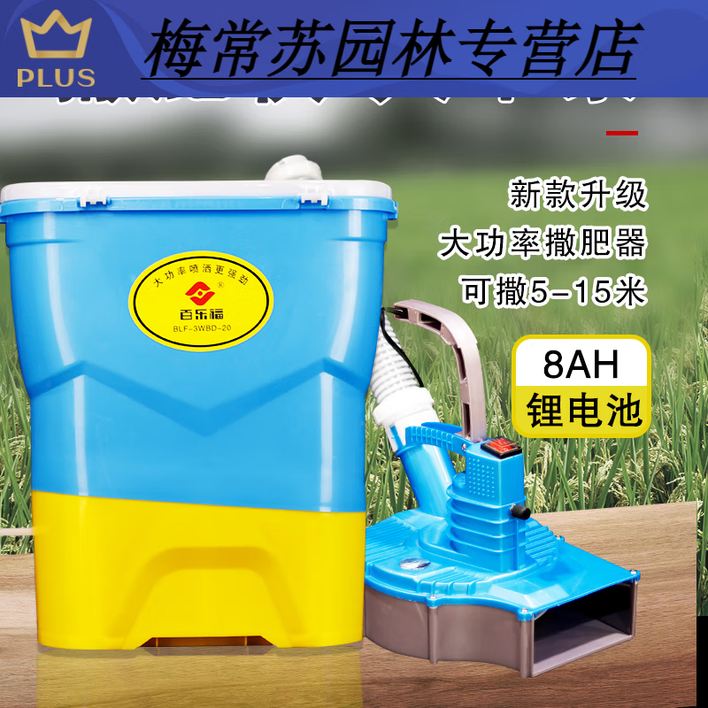 旭杉斯穆淳傲農(nóng)用新款電動施肥器撒肥料神器肥料化肥播撒器撒肥機(jī)多功能 25升鋰電8A哨子頭新款高配