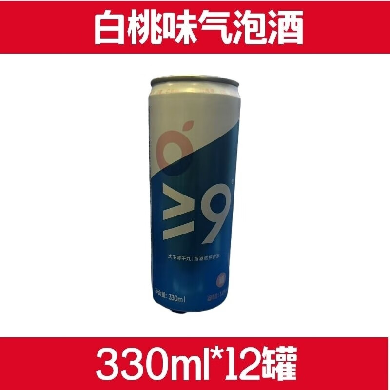 望藍(lán)川【330ml*12罐】大于等于9全新口味氣泡水白桃味乳酸菌味 白桃味氣泡酒330ml*12罐半箱 25年1月到期破損包賠請(qǐng)勿拒收