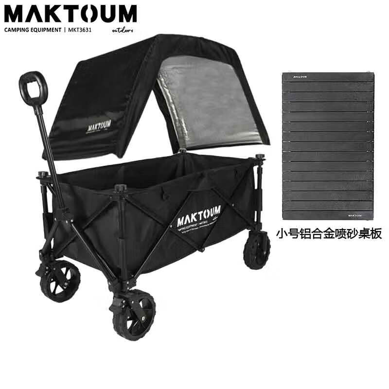 马科途(maktoum) 户外营地手推车旅游野营野餐车折叠小拖车 露营车