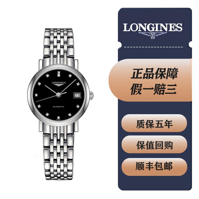 【二手95新】浪琴longines-博雅系列时尚商务款全自动女士腕表 l4.