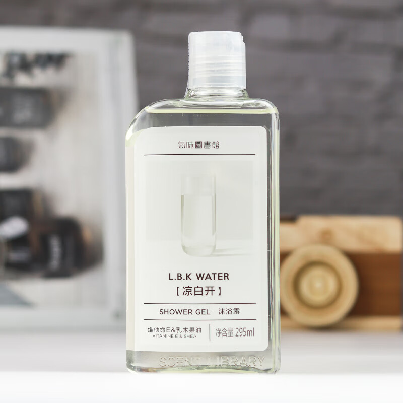 气味图书馆身体乳沐浴露套装凉白开大白兔大西洋学生男女秋冬留香