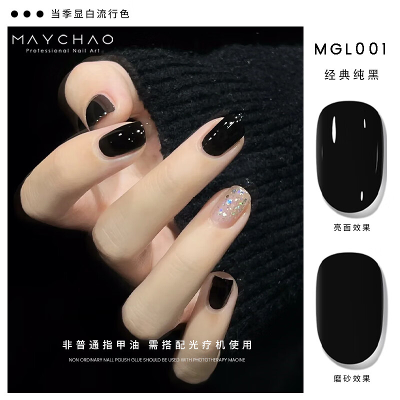 指甲油胶全套新款流行显白冰透裸色焦糖奶白黑色光疗胶美甲店专用