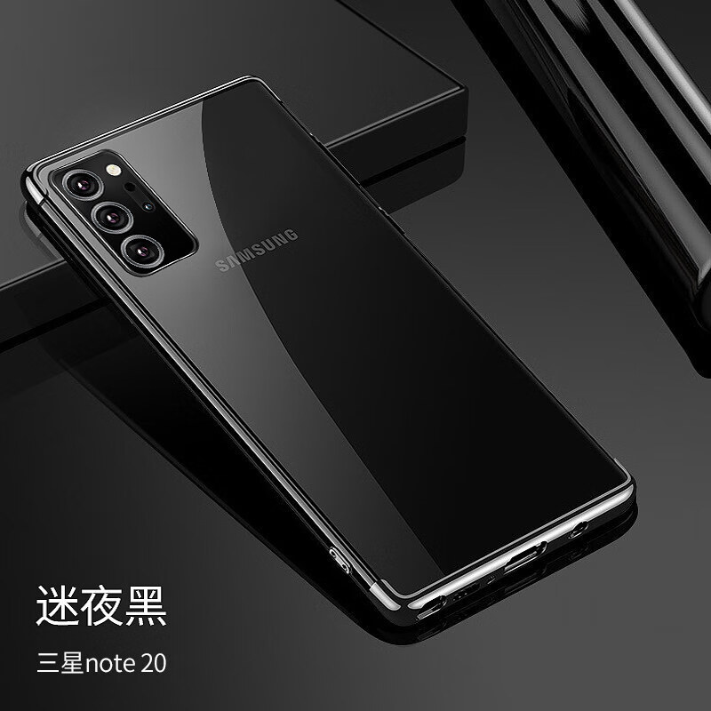 三星note20u壁纸,三星note20ultra4k壁纸 腾度 三星note20ultra手机壳note20u硅胶电镀软边保护
