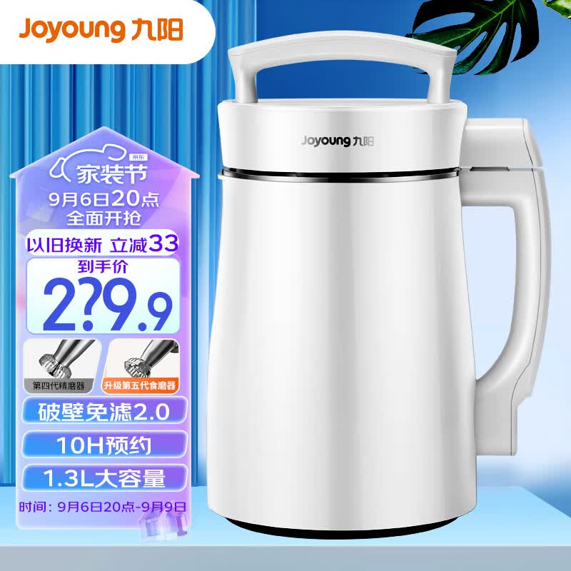 九阳（Joyoung）豆浆机1.3L破壁免滤双层杯体304级不锈钢家用多功能榨汁机料理机DJ13B-D08EC高性价比高么？