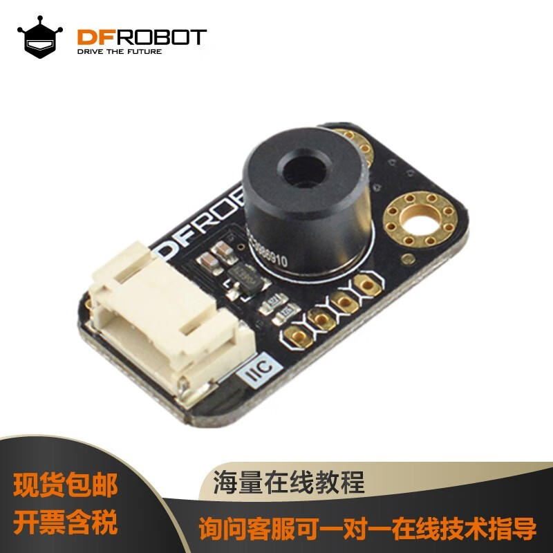 DFROBOT 非接触式红外温度传感器模块 适用于Arduino uno  测体温远程测温 非接触式红外温度传感器怎么看?