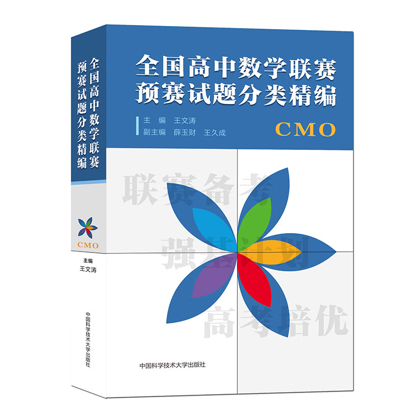 奥数竞赛商品历史价格查询入口|奥数竞赛价格比较