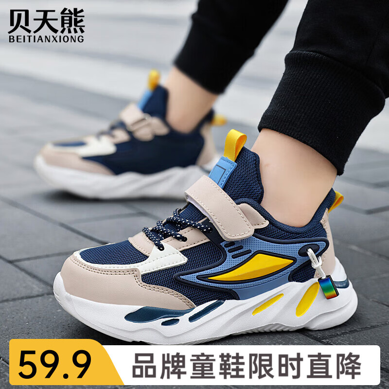 贝天熊童鞋春秋儿童运动鞋男女童轻便耐磨革面低帮鞋魔术贴网面运动鞋 YD1876深蓝【双网】 34 内长21.4/脚20.4