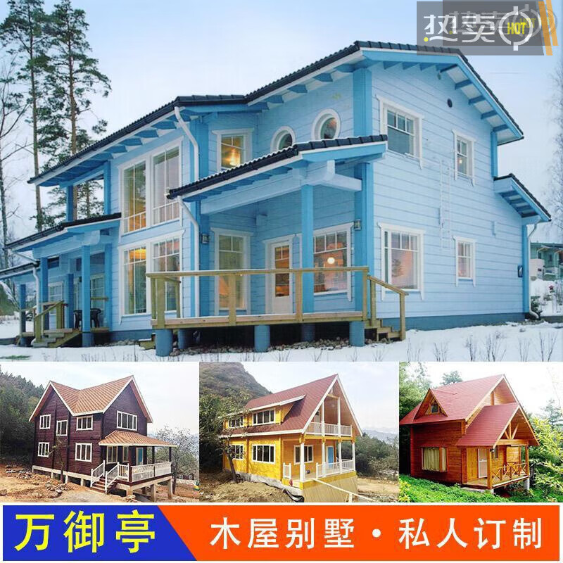 乐誉斯四川木屋欧式别墅户外木屋实木房子农家乐民宿小木屋售货亭设备