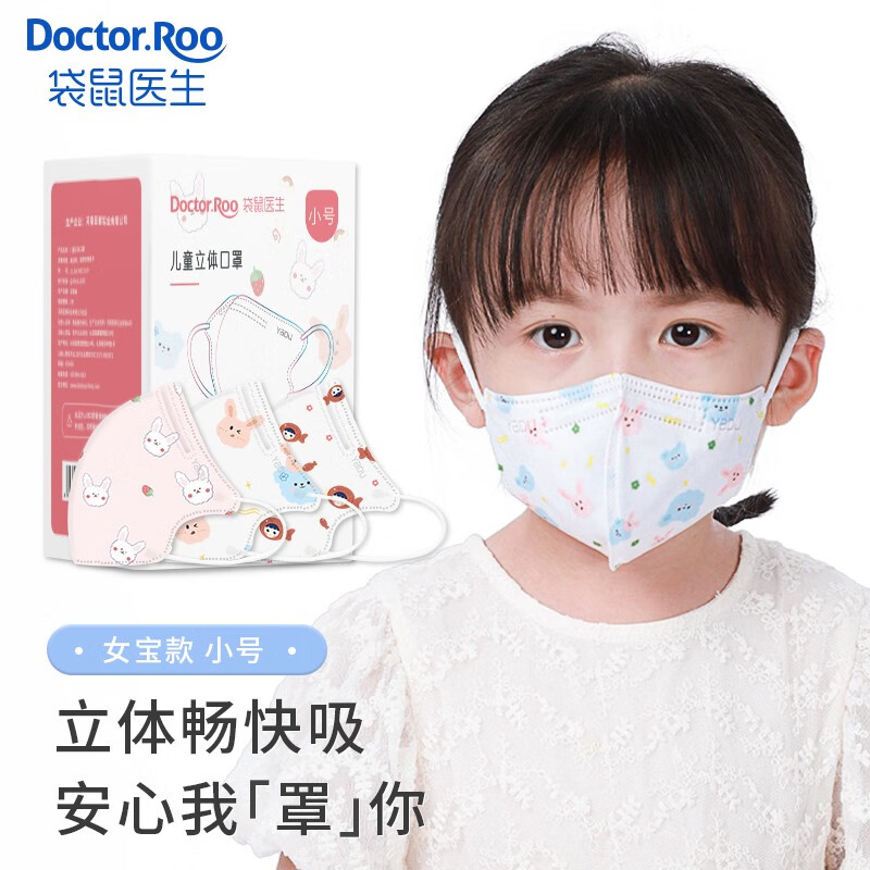 口罩选择:如何选用符合自身需求的口罩商品?