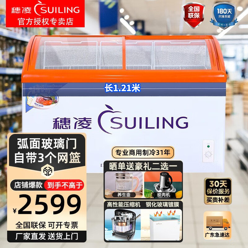 商用冰柜查这个商品的价格走势|商用冰柜价格走势