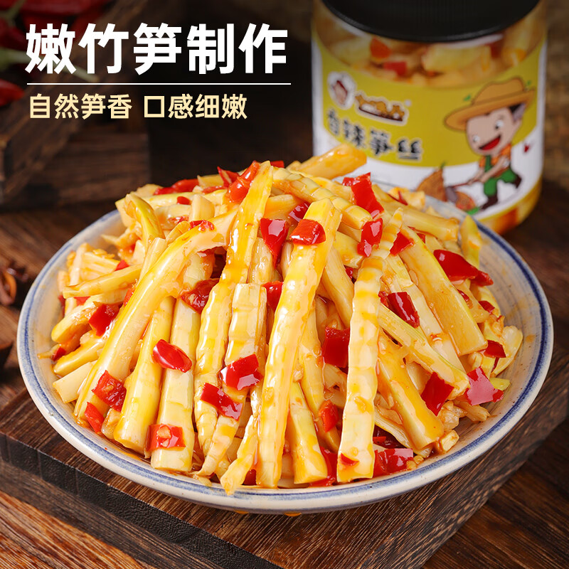 溥畔湖南農(nóng)家香辣筍絲下飯菜開胃菜自制特產(chǎn)新鮮烤竹筍嫩筍干筍子酸菜 香辣筍絲280g*1瓶