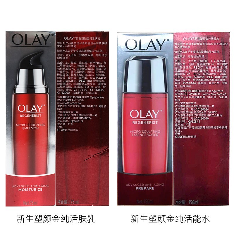 玉兰油（OLAY） 大红水新生塑颜金纯精华化妆水紧致补水保湿滋润控衡爽肤水 大红水中样50ml