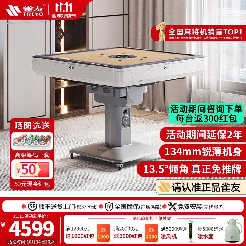 雀友(treyo)全自动麻将机t380麻将桌过山车斜上牌轻音电动棋牌桌可
