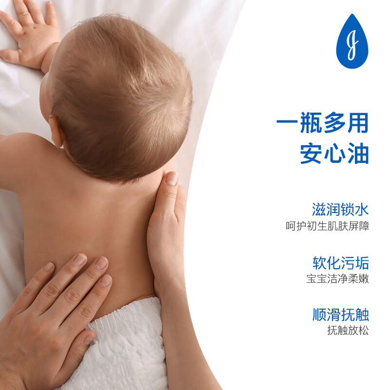 强生抚触油婴儿+润肤露新生宝宝儿童按摩油 可去头垢清爽保湿润肤油 润肤油200ml+润肤露200ml