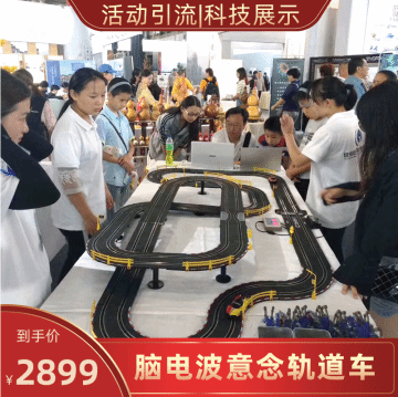 ZKHE 腦電波意念賽車兒童注意力反饋訓(xùn)練意念控制智能玩具開(kāi)業(yè)暖 套餐二907米軌道