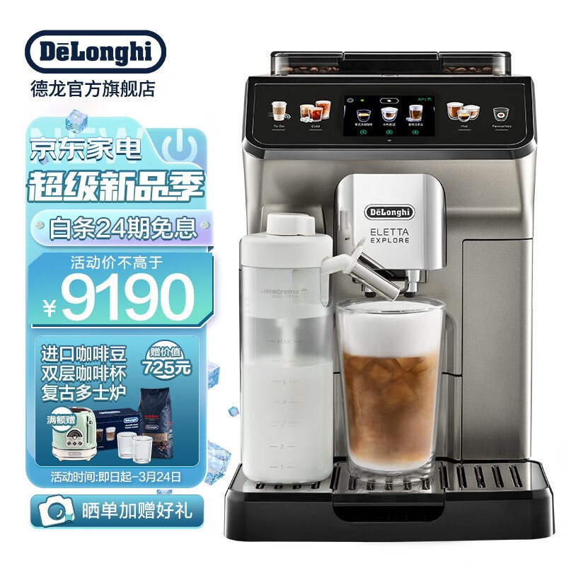 讨论评测德龙（Delonghi）自动咖啡机怎么样好不好，告知两周感受分享