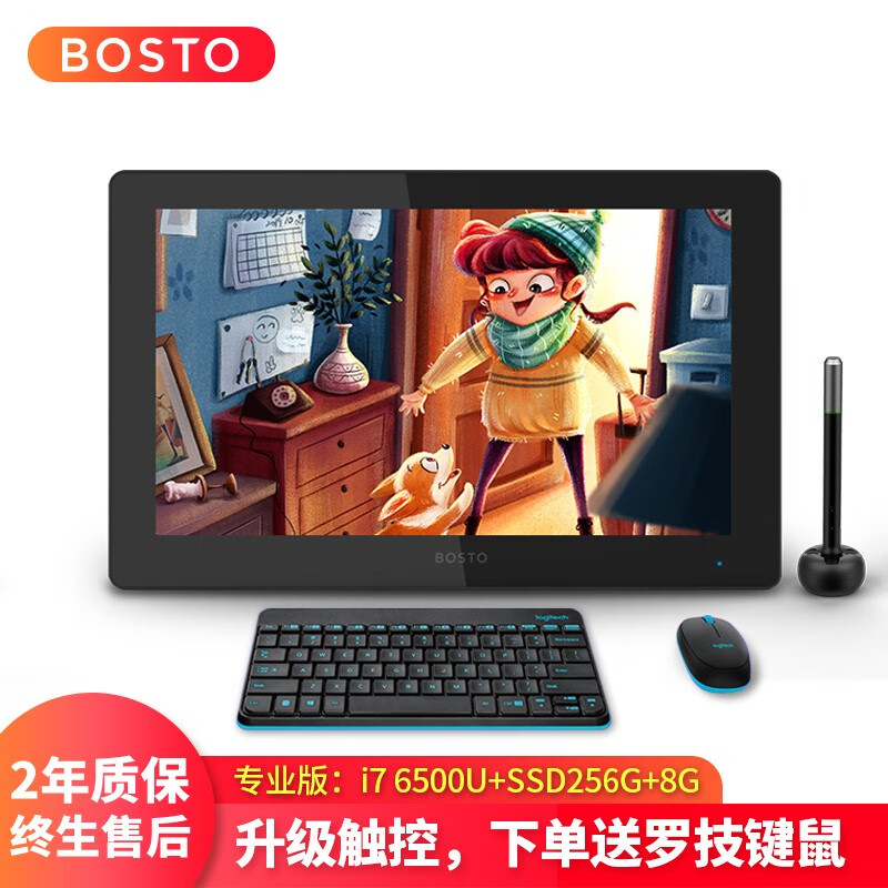 BOSTO X5 15.6寸便携数位屏一体机 绘画一体机电脑绘画屏手写屏液晶数位板手绘板绘图屏一体机 高配i76500U+8GB+265GB