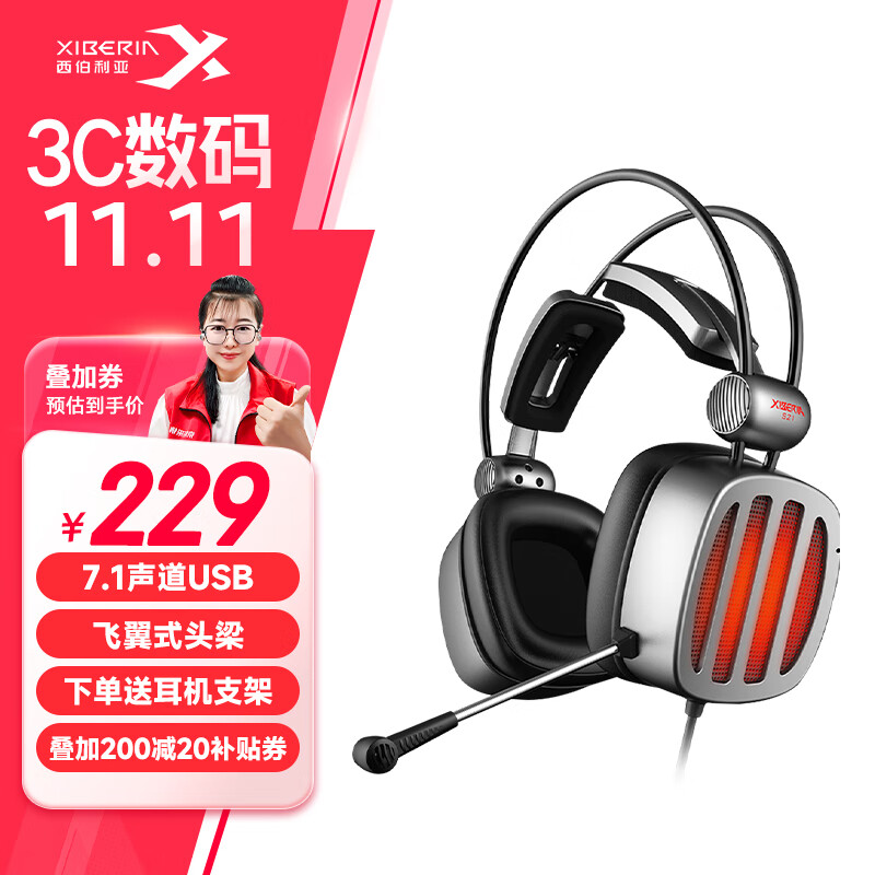 西伯利亚(xiberia) s21电脑头戴式电竞游戏耳麦主播不求人吃鸡听声辨