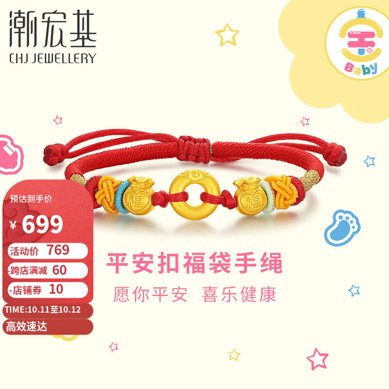 真相选择爆料潮宏基黄金手链怎么样好不好？入手的朋友必看