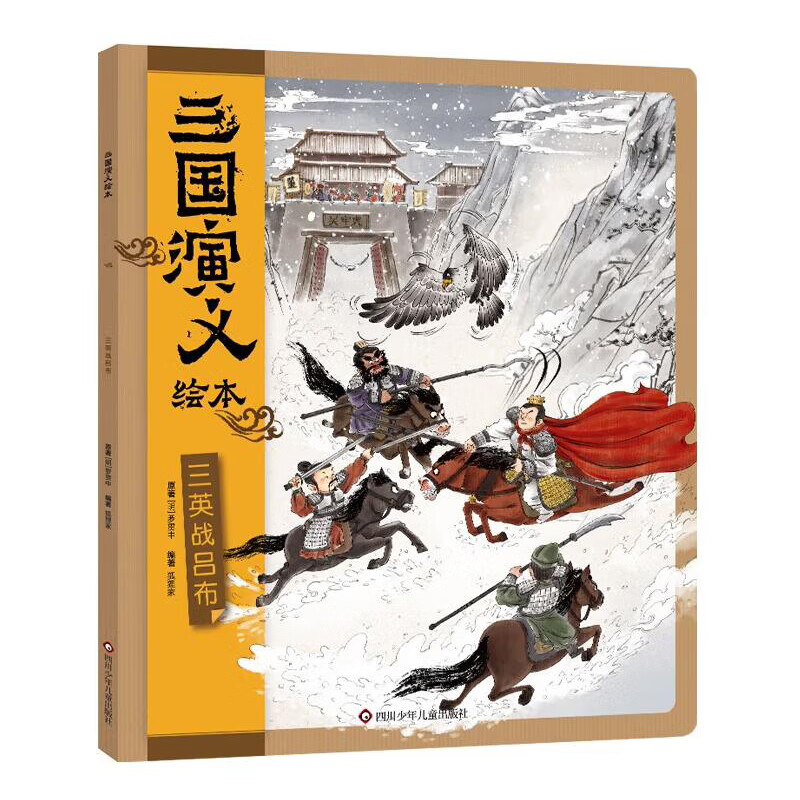 怎么看京东儿童绘本商品的历史价格|儿童绘本价格历史