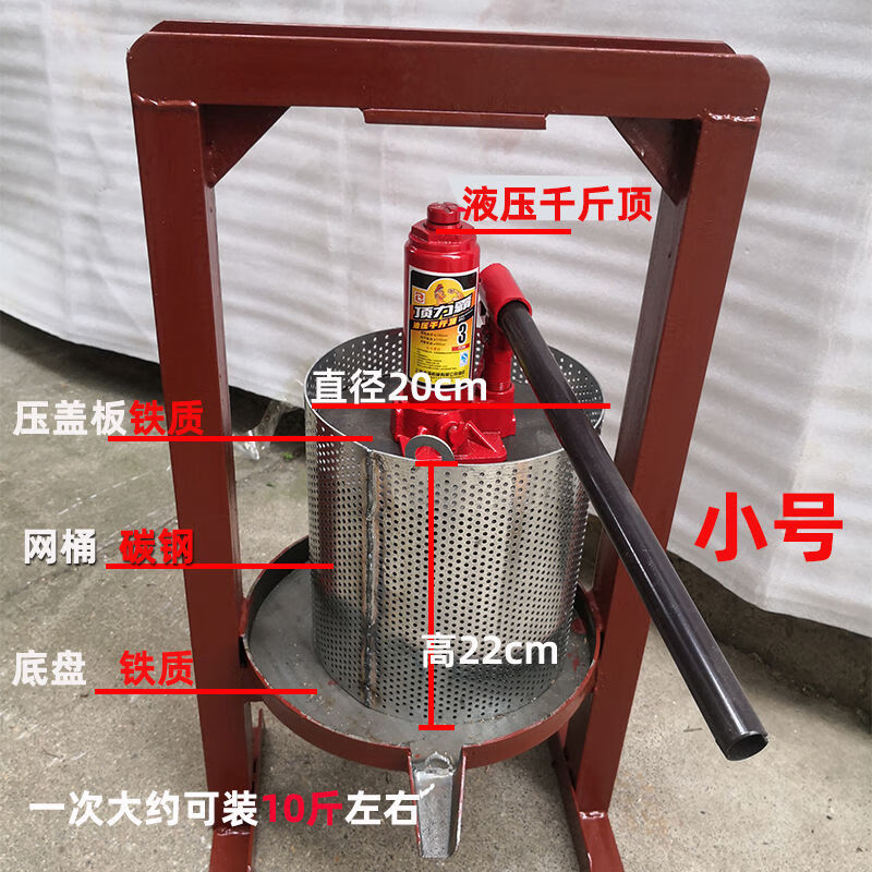 厨迅邦液压手动压榨机小型家用商用猪油渣榨油机酒糟蜂蜜水果渣榨汁压菜 小号碳钢网桶 一次大约10斤