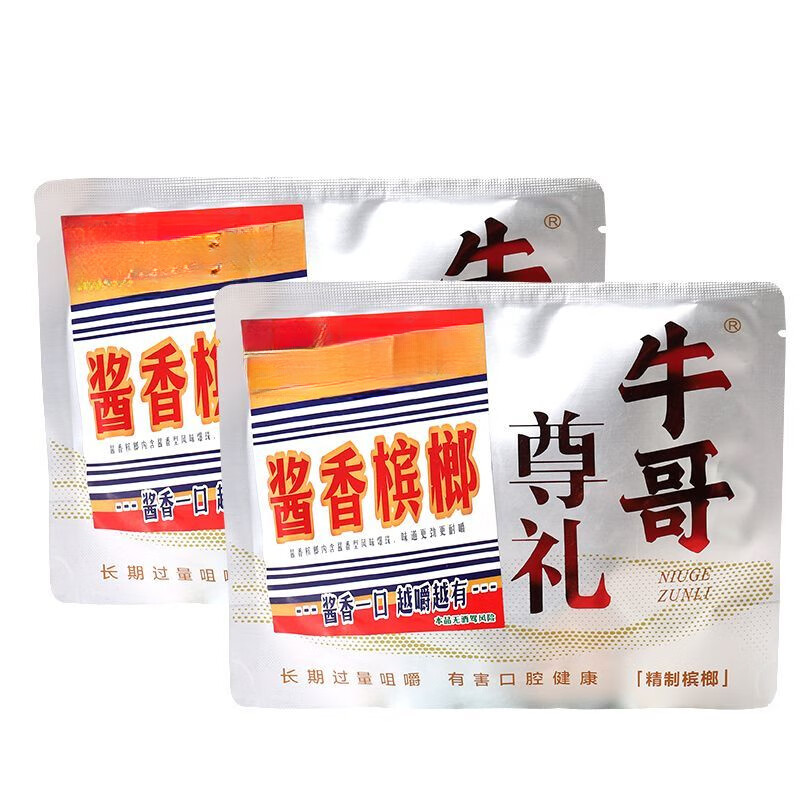 茗仟牛哥酱香爆珠槟榔湖南特产精制青果装新鲜原装拿货 牛哥酱香3包