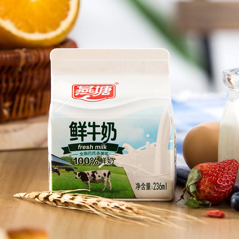 燕塘 新鲜纯牛奶 236ml*8盒 全脂巴氏杀菌乳 低温配送顺丰冷链