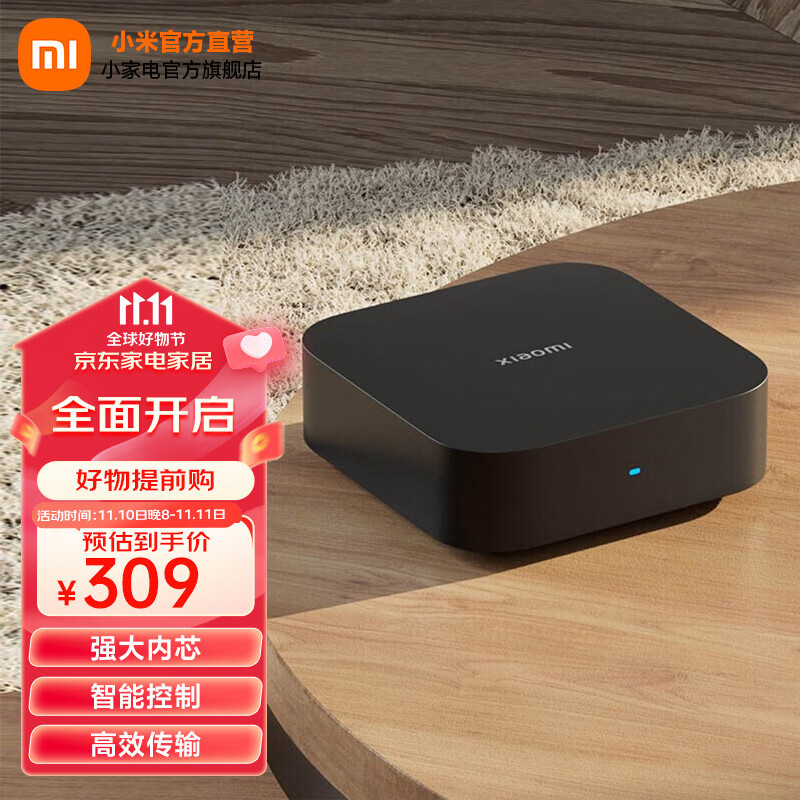 小米（MI） 小米智能中枢网关 智能家居联动 无线控制 蓝牙Mesh网关 毫秒级响应 小米中枢网关高性价比高么？