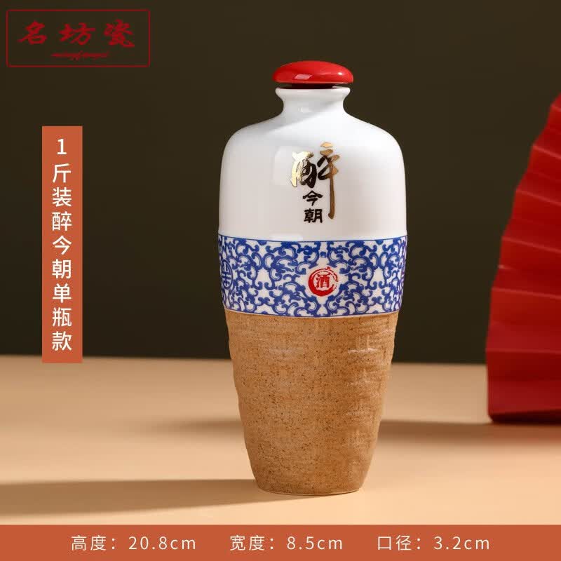 白酒瓶景德镇陶瓷酒瓶家用密封酒壶白酒空瓶高档一斤装2斤装礼盒 醉