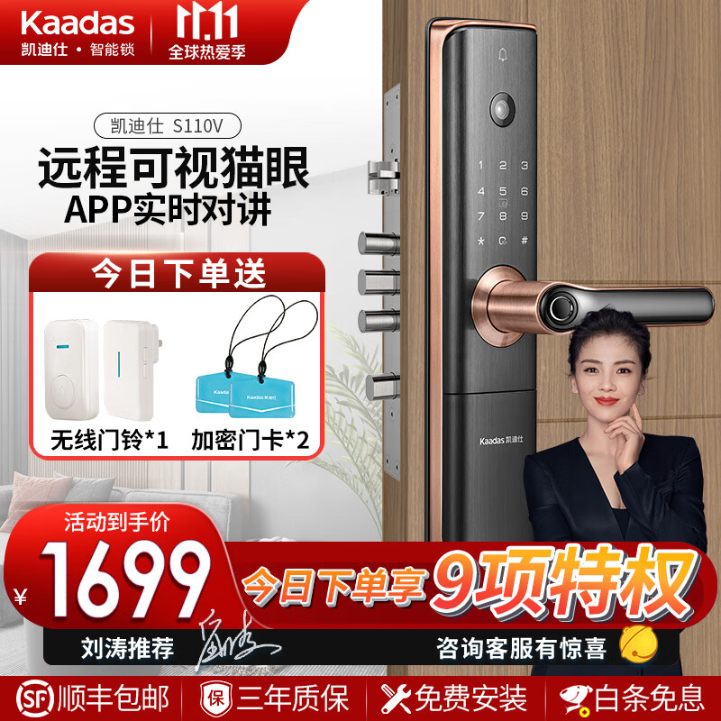 凯迪仕 s110指纹锁 智能锁电子锁密码锁十大品牌支持霸王锁体防盗门