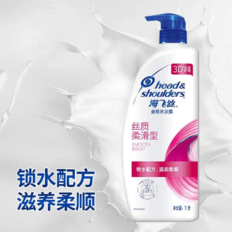 海飞丝海飞丝洗发水清爽控油丝质柔滑去屑止痒男女士通用500ml*2瓶装 2瓶装500ml