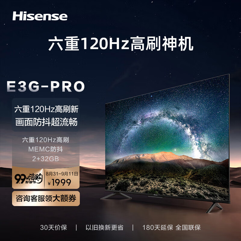 海信智能电视哪款电视不错?笔者良心推荐这几款