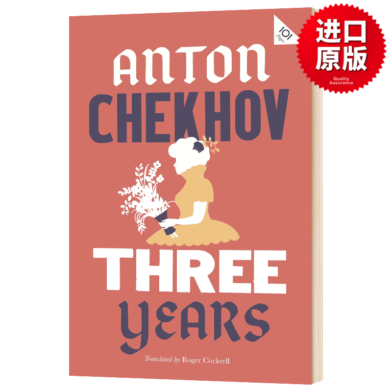 三年 英文原版 Three Years 契诃夫 Anton Chekhov 经典宝藏系列 英文版进口原版英语书籍