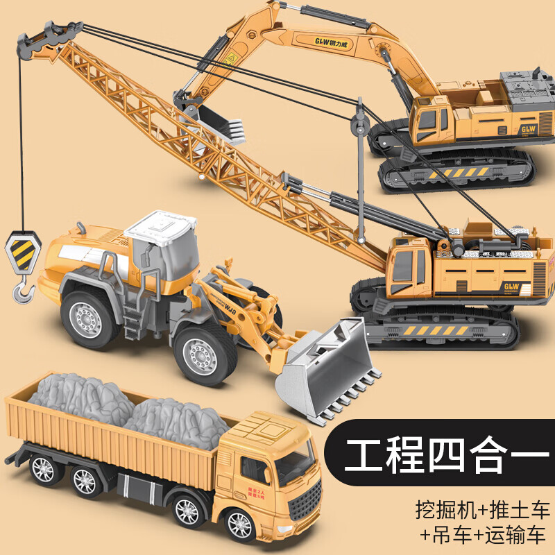 大号挖掘机玩具工程车套装合金仿真大吊车吊机儿童男孩挖土机模型