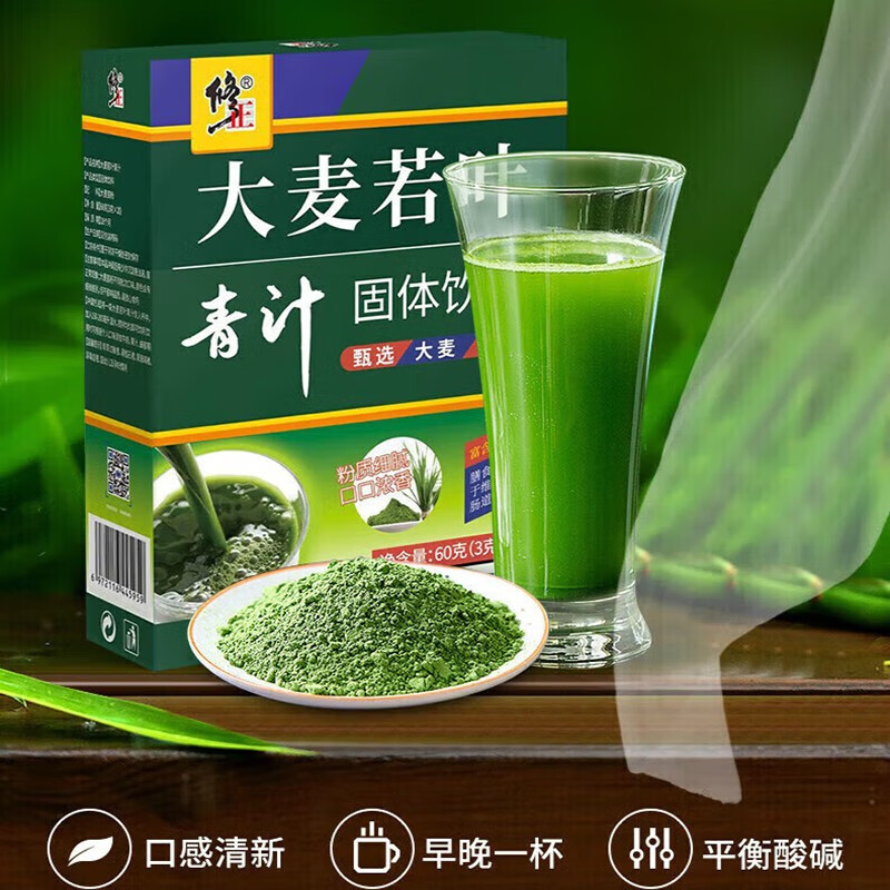 修正大麦若叶青汁 膳食纤维代餐 20袋/盒 一盒装